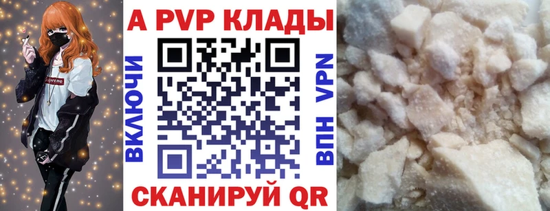 Альфа ПВП кристаллы  как найти закладки  Жуковский 