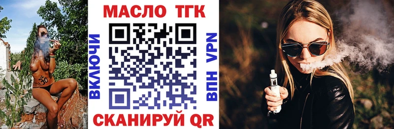ТГК гашишное масло  магазин    Жуковский 